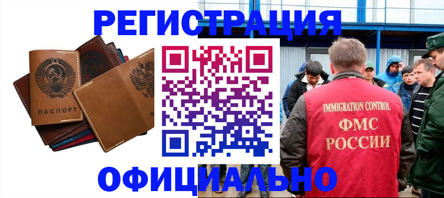 временная прописка в Ивановской области