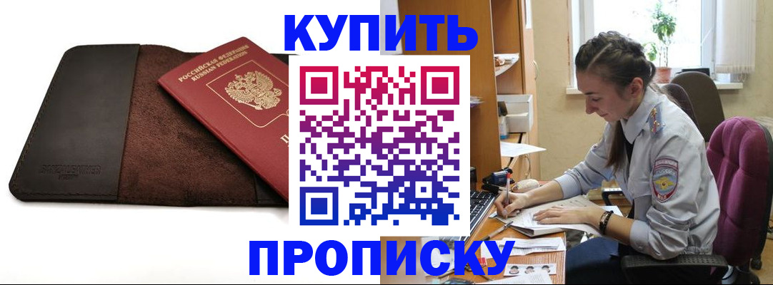прописка паспорт в Ивановской области