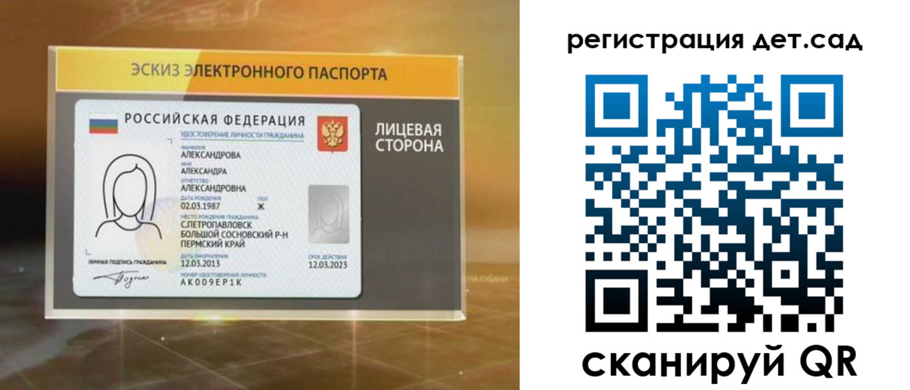 временная регистрация 2025 в Ивановской области
