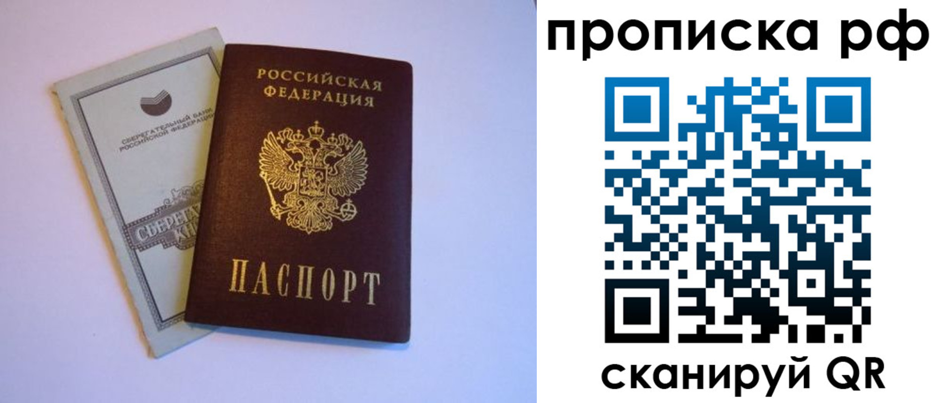 регистрация в Ивановской области