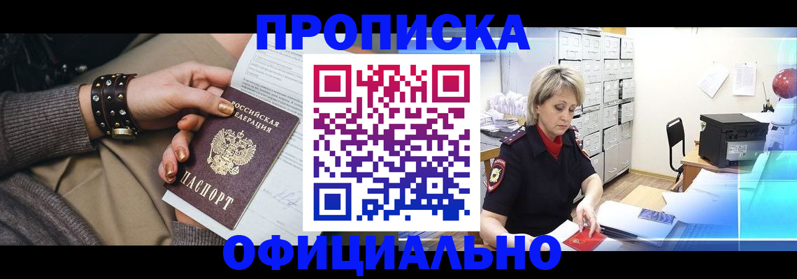 временная регистрация адрес в Ивановской области