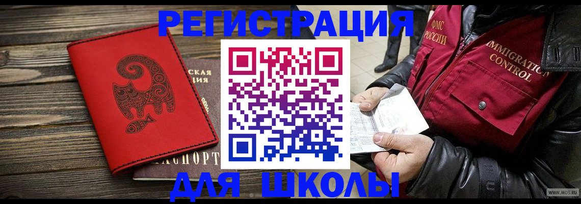 временная регистрация законно в Ивановской области
