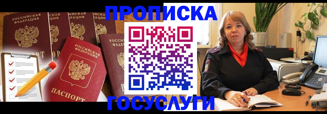 прописка поиск в Ивановской области