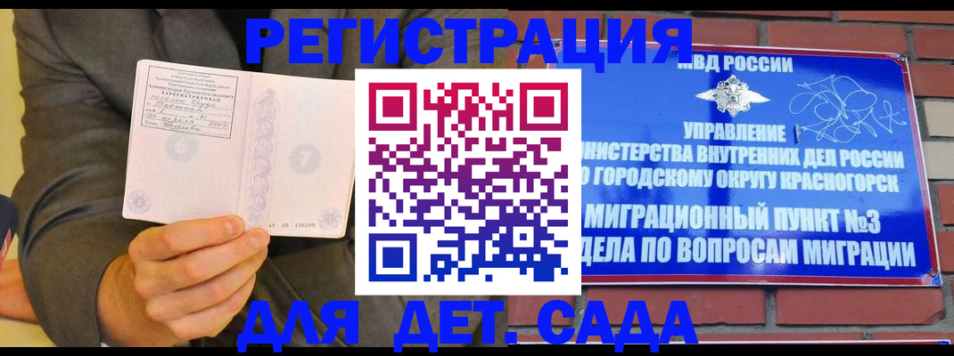 прописка для работы в Ивановской области